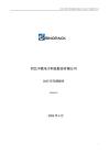 中瓷電子：2025年年度報告