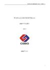 常山藥業(yè)：2025年年度報(bào)告