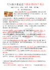 五下道法 全冊必背120個考點26春