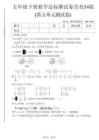 五年級下數學第五單元達標測試卷《青島63版》