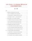 2026及未來5年中國紙制燈罩市場分析及競爭策略研究報告