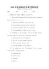 2026年高考英語完形填空預測試題