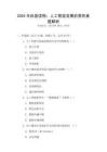 2025年科普讀物：人工智能發(fā)展前景的真題解析
