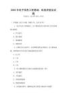 2025年電子信息工程基礎(chǔ)：科普講座及試題
