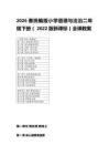 2026春統(tǒng)編版小學(xué)道德與法治二年級(jí)下冊(cè)（2022版新課標(biāo)）全課教案