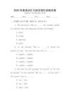 2025年英語詞匯與語法強化訓練試卷