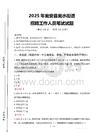 2025年甕安縣甕水街道招聘考試真題