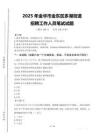 2025年金華市金東區(qū)多湖街道招聘考試真題