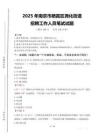 2025年南京市棲霞區(qū)堯化街道招聘考試真題
