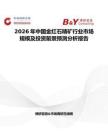 2026年中國金紅石精礦行業市場規模及投資前景預測分析報告