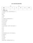 2026年初級牙醫考試題及答案