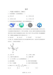2026年河南省洛陽市瀍河區中考一模數學試卷【有答案解析】