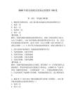 2026年配電線路及設(shè)備運檢題庫150道含答案（鞏固）