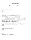 思科期末考试测试题