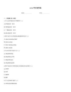 ccna考試卷網盤