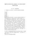 2026年池州某國企線上直播運營、接入網綜合化維護招聘備考試題及完整答案詳解1套