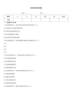 灰色理論考試題