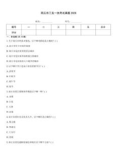 商丘市三支一扶考試真題2026