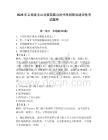 2026年云南省文山壯族苗族自治州單招職業適應性考試題庫含答案