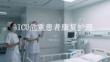 ICU危重患者康復護理