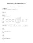 陜西省岐山縣2026年三級公共營養(yǎng)師題庫及答案(全優(yōu))