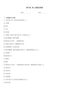 塞下曲 其二试题及答案