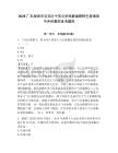 2026廣東深圳市寶安區(qū)中英公學(xué)高薪誠聘特色普通高中各科教師備考題庫及答案詳解【奪冠系列】