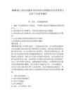 2026浙江嘉興市桐鄉(xiāng)市鳳鳴高中招聘寢室生活管理人員若干名備考題庫及答案詳解（奪冠系列）