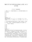 2026年濟寧曲阜市教育系統(tǒng)急需緊缺人才招聘（10名）備考試題含答案詳解