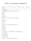 浙江省完整版《一級注冊建筑師之建筑結構》資格考試真題題庫及答案