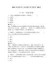 2026年稅務(wù)師之涉稅服務(wù)實(shí)務(wù)題庫150道附答案（完整版）