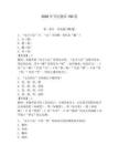 2026年書法題庫150道附參考答案（預(yù)熱題）
