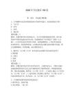 2026年書法題庫150道附參考答案【預(yù)熱題】