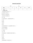 遺體防腐考試試題及答案