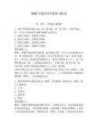 2026年燒傷外科題庫(kù)150道及參考答案（突破訓(xùn)練）