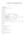 2026年報關員行業進出口貨物監管制度考核試題及答案