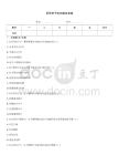 靈異房子測試題及答案