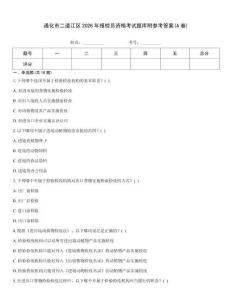 通化市二道江區2026年報檢員資格考試題庫附參考答案(A卷)