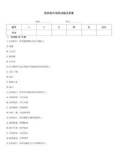 辰州途中閱讀試題及答案