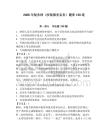 2026年稅務師（涉稅服務實務）題庫150道附參考答案【精練】