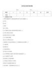全民反詐知識(shí)測(cè)試題