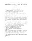 2026年曲靖六十九醫院醫療人才招聘（23人）備考試題帶答案詳解