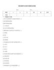 骨科病理與年齡關系題庫及答案