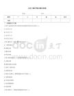 兒科三基護(hù)理試題及答案