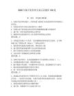 2026年數(shù)字化管理專家認證題庫150道附參考答案（實用）