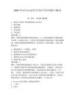 2026年國開電大實用衛(wèi)生統(tǒng)計學形考題庫150道（奪分金卷）