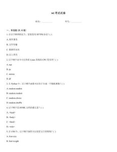 md考试试卷