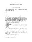 2026年圖書資料員題庫150道完美版