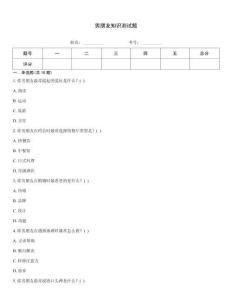 男朋友知识测试题