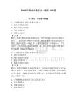2026年商法形考任務一題庫150道及參考答案（預熱題）